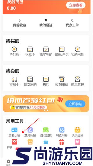 易手游游戏交易平台最新版下载