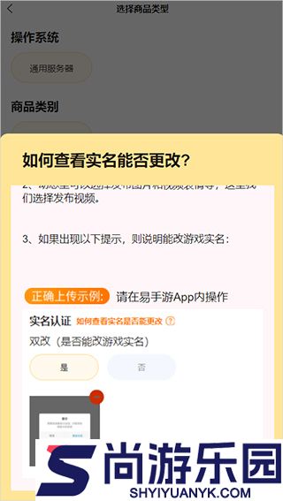 易手游游戏交易平台最新版下载