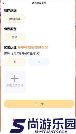 易手游游戏交易平台最新版下载