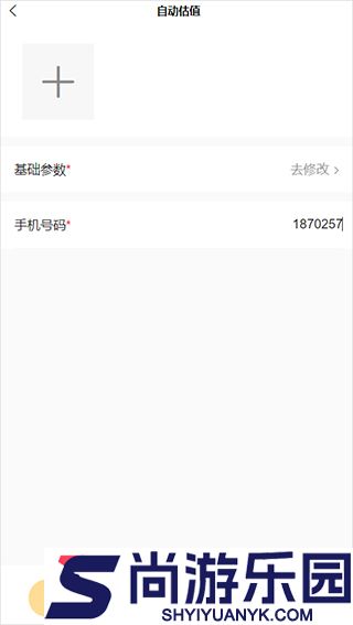 易手游游戏交易平台最新版下载