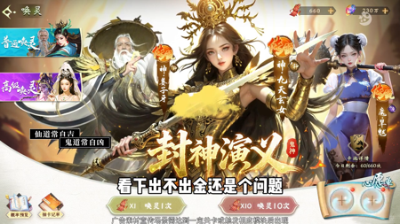 三生问道最强角色排名-三生问道英雄榜排名