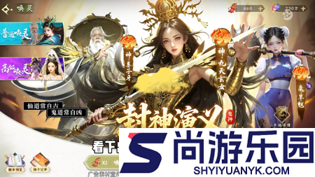 三生问道英雄榜排名