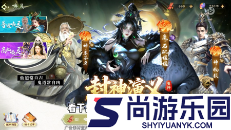 三生问道英雄榜排名