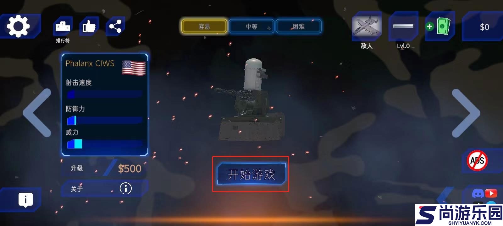 防空炮战争模拟中文版下载