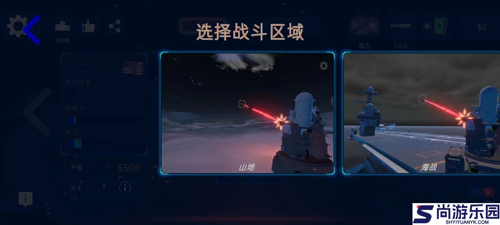 防空炮战争模拟中文版下载