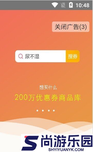 乐淘云港完整版下载