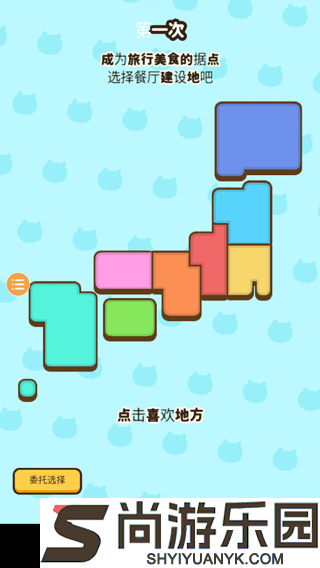 猫咪旅游记手游下载