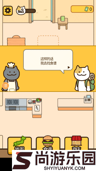 猫咪旅游记手游下载
