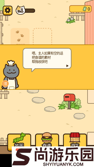 猫咪旅游记手游下载