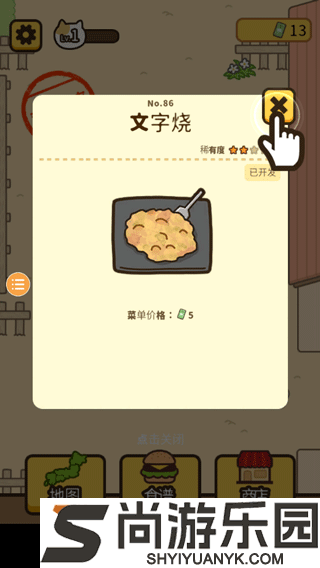 猫咪旅游记手游下载