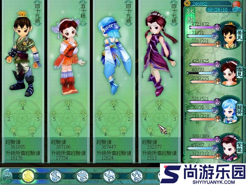 仙剑3游戏下载中文版