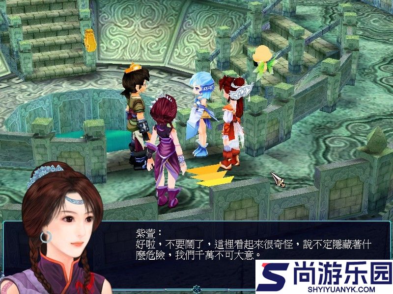 仙剑3游戏下载中文版