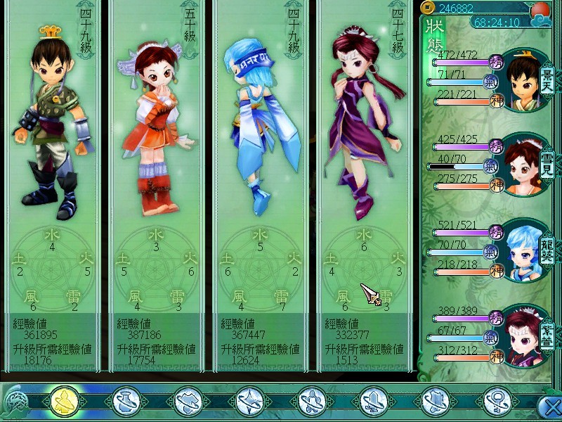 仙剑3游戏下载中文版