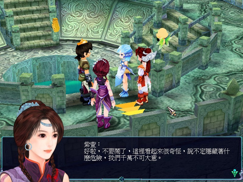 仙剑3游戏下载中文版