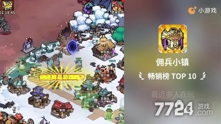 佣兵小镇兑换码,佣兵小镇抖音小程序兑换码合集-佣兵小镇兑换码微信可用