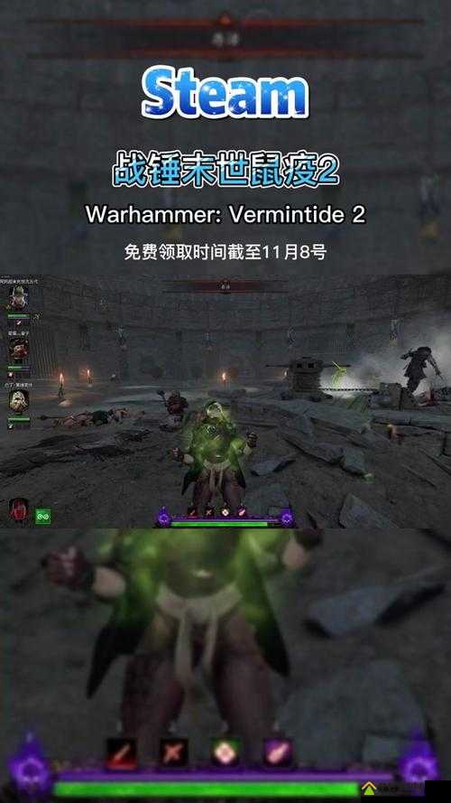 战锤末世鼠疫2高效刷V难度箱子攻略，掌握技巧轻松获取稀有装备