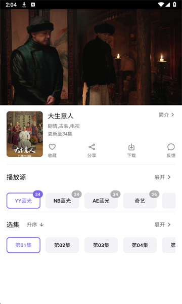 3Q影视app下载