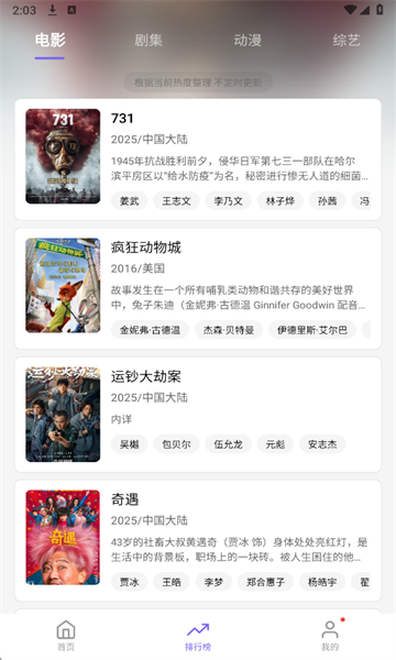 3Q影视app下载
