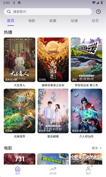 3Q影视app下载