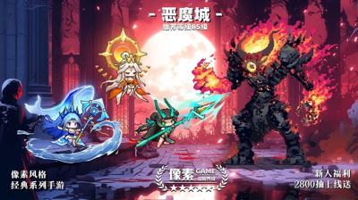 指尖像素城(内置菜单)免费下载-指尖像素城无限内购破解版
