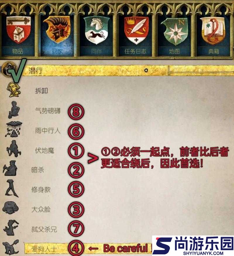 天国拯救游戏攻略