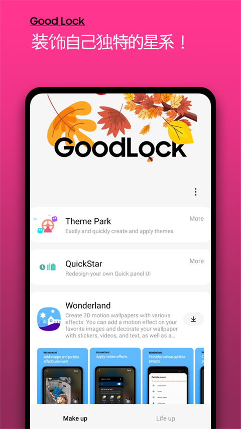 三星goodluck下载