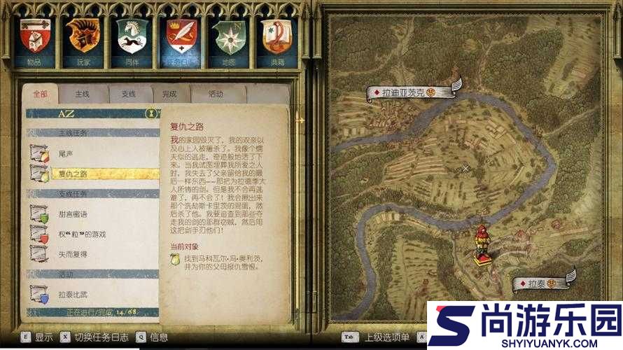 天国拯救游戏攻略