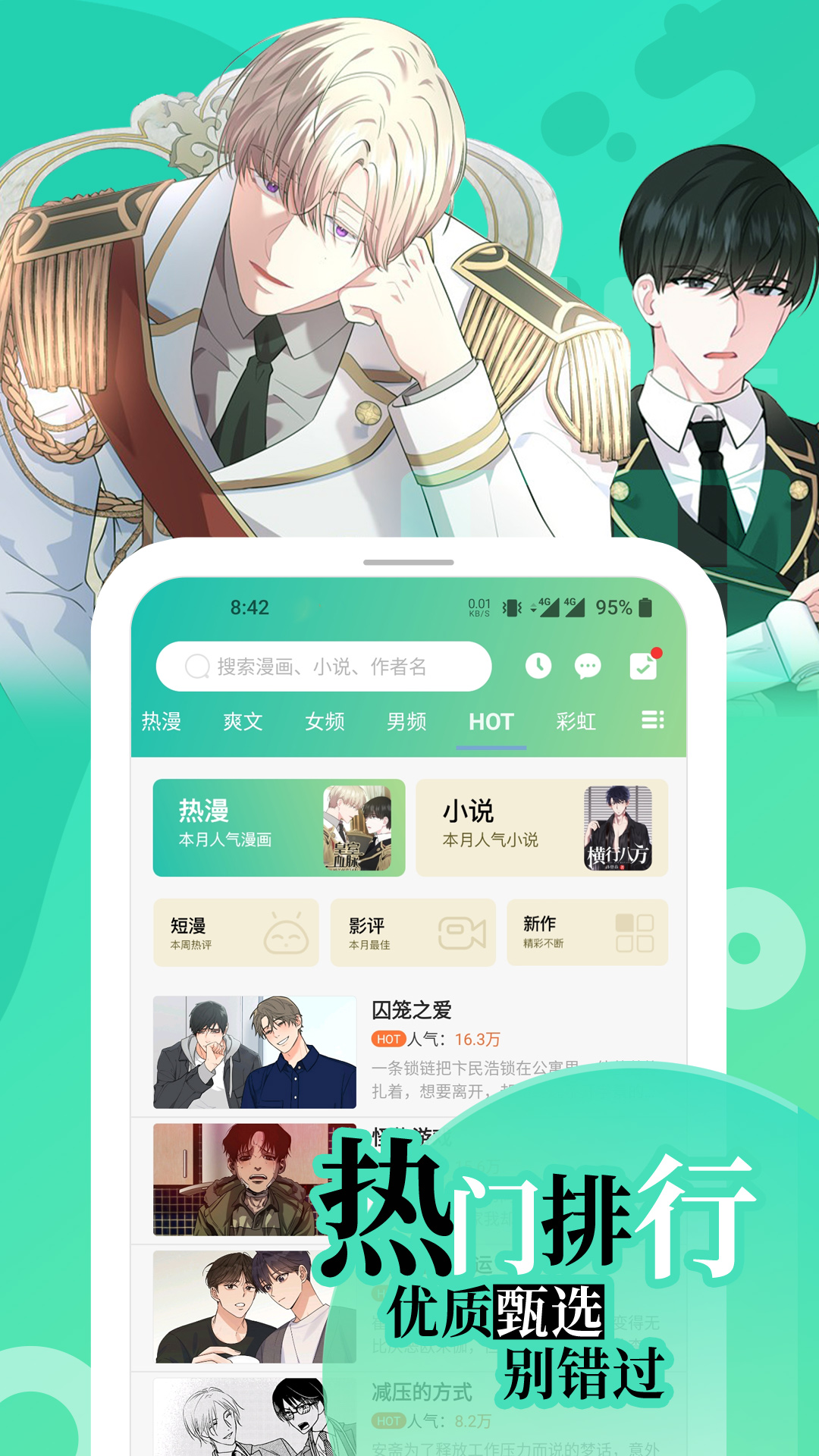 画涯韩漫下载