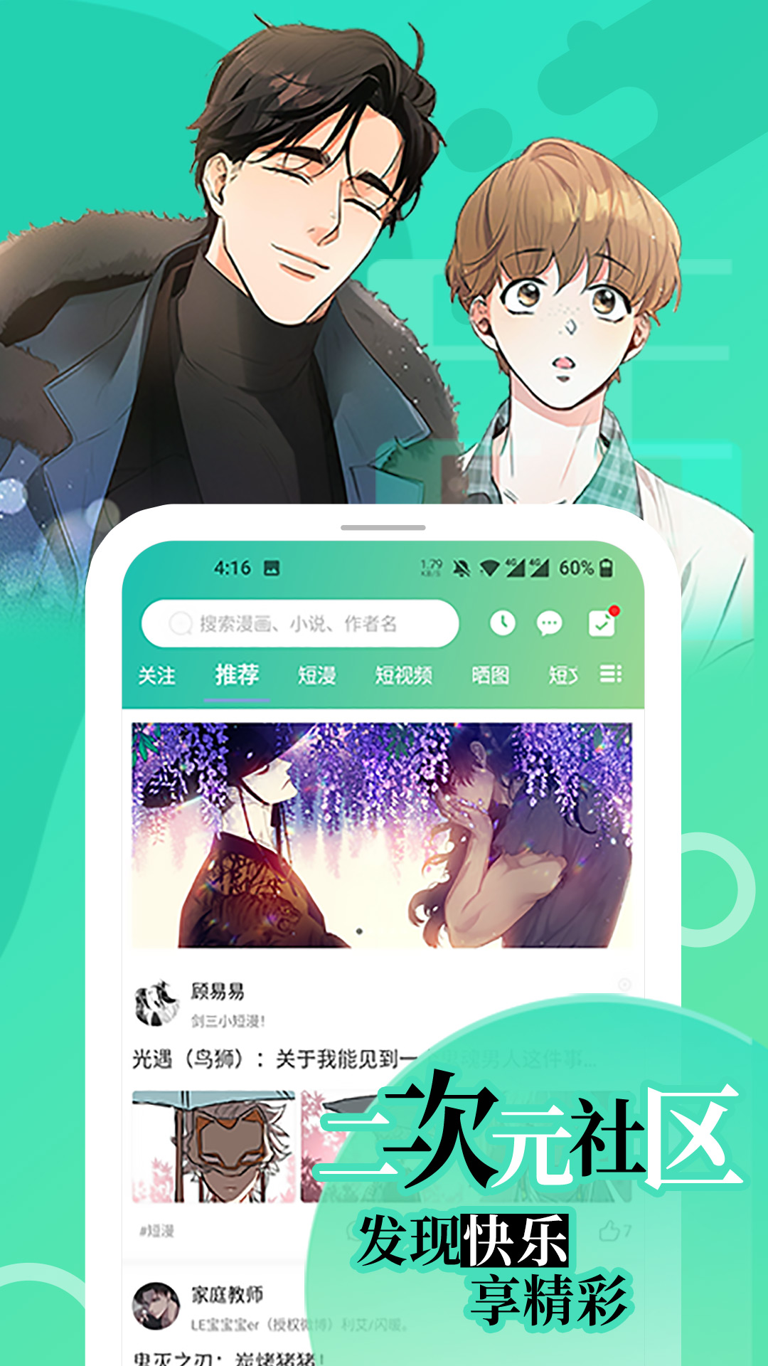 画涯韩漫下载