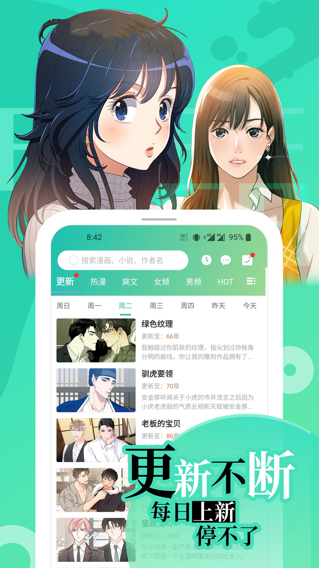画涯韩漫下载