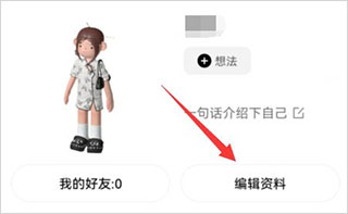 啫喱app安卓下载