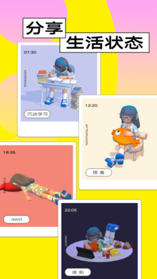 啫喱app安卓下载