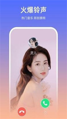 欢乐来电最新版下载