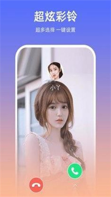 欢乐来电最新版下载