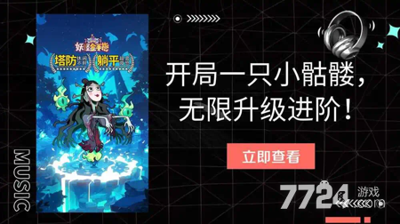 妖怪金手指永久兑换码礼包分享-妖怪金手指兑换码11月最新