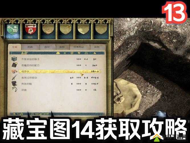 天国拯救游戏攻略，探寻恶魔头骨位置与神之居所全面解析