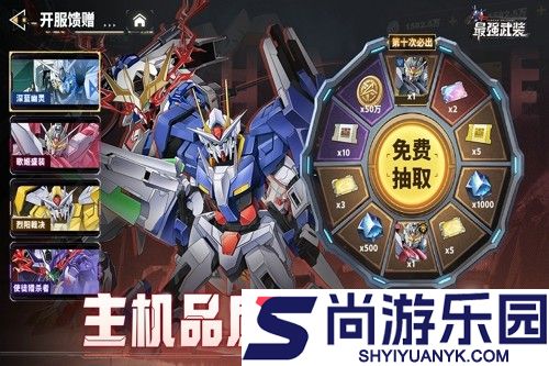 最强武装最强机体