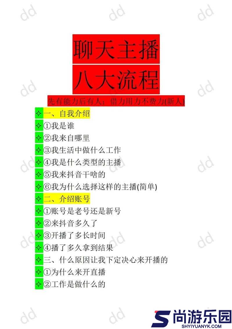 成品直播大全观视频的技巧