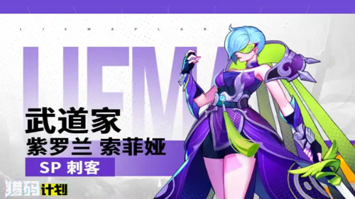 猎码计划最值得培养的sp有谁最值得培养的sp有谁-猎码计划最强sp