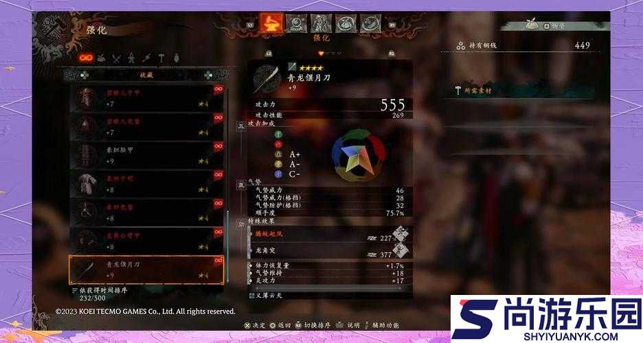 真三国无双8魏国第五章深度攻略
