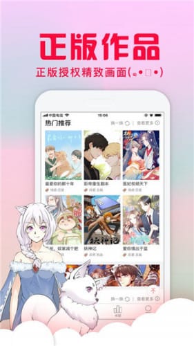3D漫画入口页面弹窗秋蝉去广告版下载