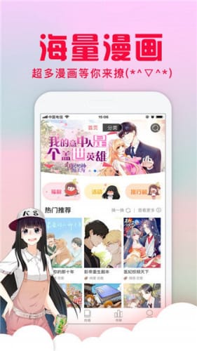 3D漫画入口页面弹窗秋蝉去广告版下载