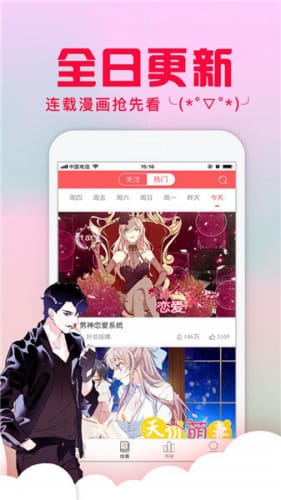 3D漫画入口页面弹窗秋蝉去广告版下载