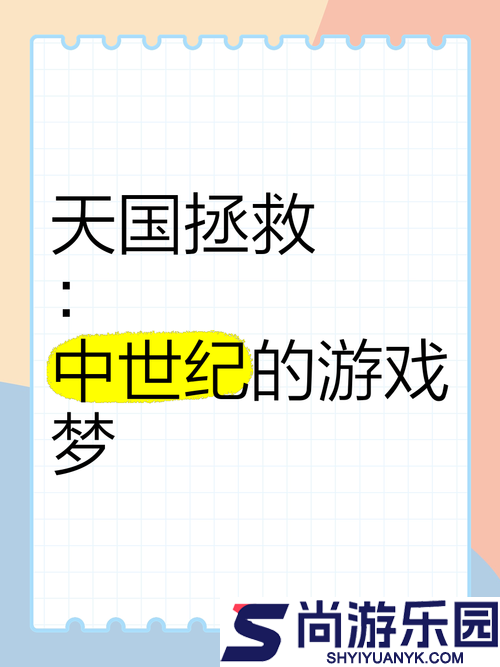 天国