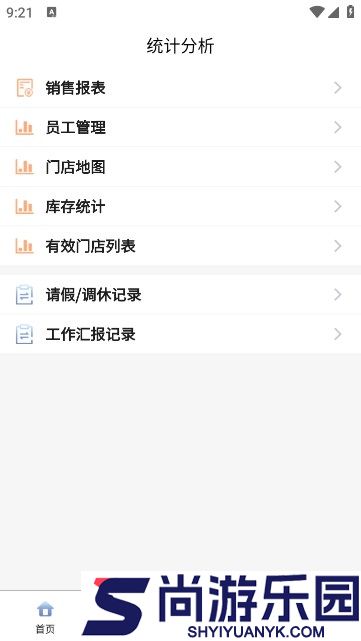旺城乡软件下载