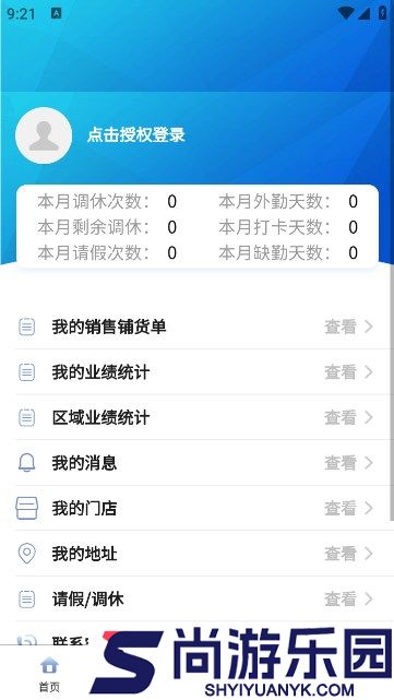 旺城乡软件下载