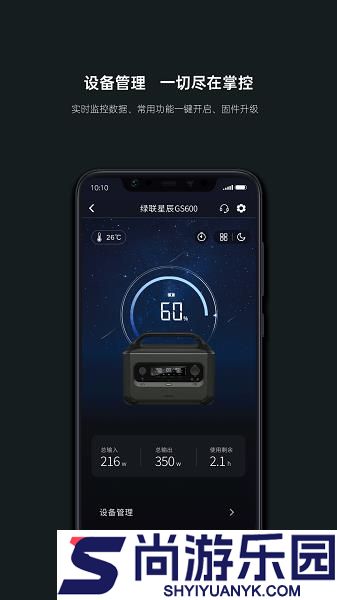 UGREEN绿联手机版下载