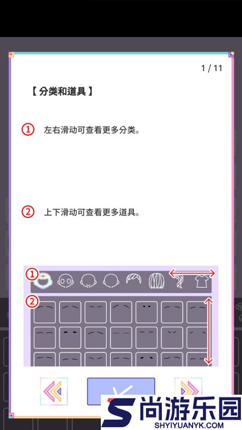 缤纷换装女孩免费版下载