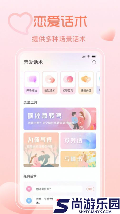 小鹿神撩秘籍免费版下载