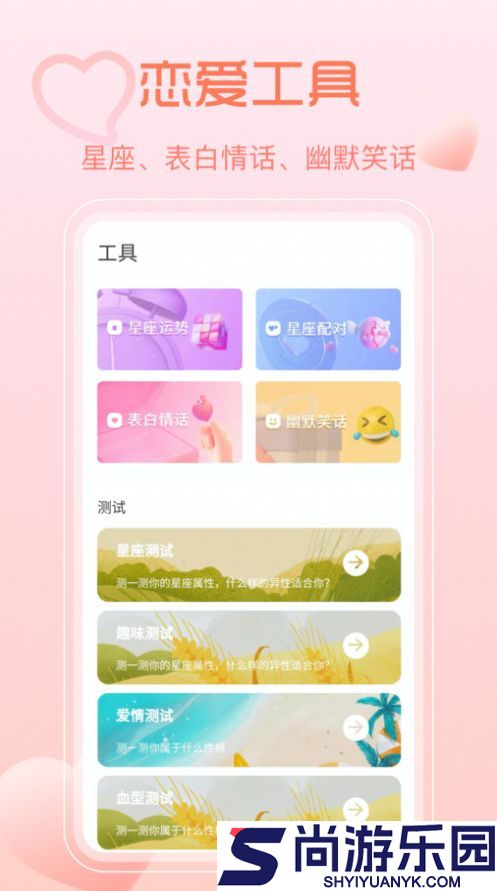 小鹿神撩秘籍免费版下载